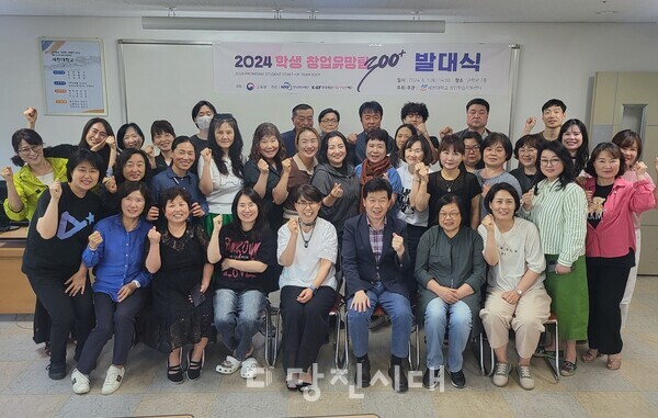세한대학교 당진캠퍼스 성인학습지원센터가 2024년 학생 창업 유망팀 300+를 지난 1일 발대했다.