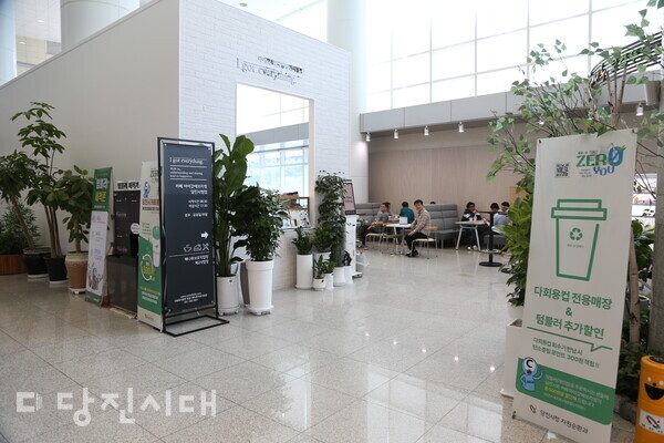당진시청사 1층에 자리한 카페테리아와 로비 복도에 설치된 텀블러 자동 세척기의 모습.