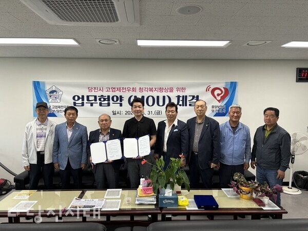 지난달 31일 대한민국고엽제전우회 충청남도지부 당진시지회와 중앙보청기 당진지사가 청각복지향상을 위한 업무협약을 체결했다.