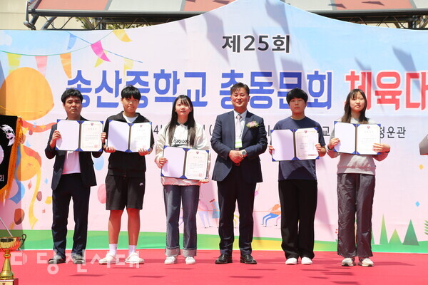 송산중학교 총동문회가 제25회 체육대회에서 후배 및 체육특기생에게 장학증서를 전달했다.
