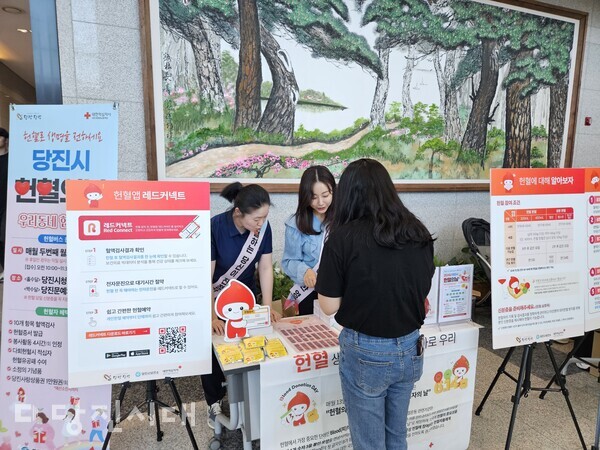 당진시가 대한적십자사 대전세종충남혈액원과 연계해 올해부터 매월 1회 둘째 주 월요일에 ’당진시 헌혈의 날‘을 지정해 헌혈버스를 운영중이다.
