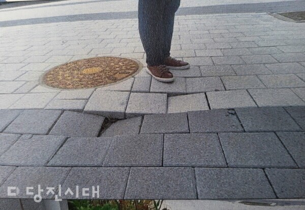 침하된 보도블록