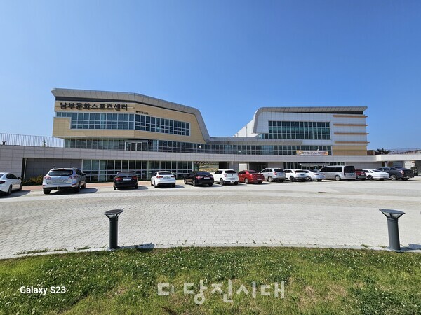 남부스포츠문화센터 모습