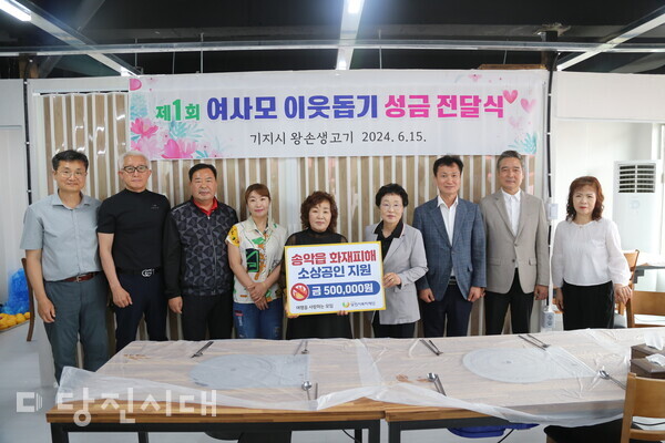 지난 15일‘여행을 사랑하는 모임’이 화재 피해를 입은 회원에게 이웃돕기 성금을 전달했다.