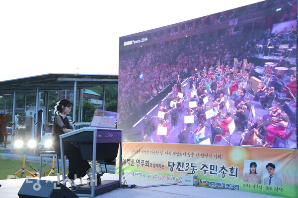 김다정 엘렉토니스트가 지난 11일 열린 당진3동 주민총회와 함께하는 엘렉톤 연주회에서 엘렉톤 무대를 선보이고 있다.