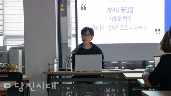 김현지 MBC경남 피디가 '지역에서 다큐하기 : 어른 김장하 제작기'라는 주제로 당진시대 회의실에서 특강하고 있다. (사진=당진방송)