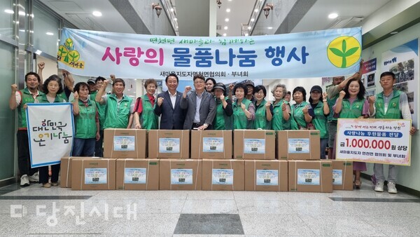 지난 9일 새마을지도자 면천면협의회·부녀회에서 면천면에 선풍기 17대를 기증했다.