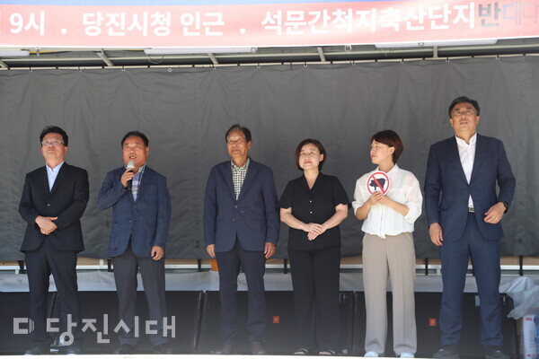 김태흠 충남도지사가 석문간척지 축산단지 조성 계획을 철회한 가운데, 지난 10일 석문간척지 축산단지 반대대책위원회가 당진시의회 앞 도로에서 ‘30만 마리 돼지축사 반대 당진 시민대회 및 해단식을 개최했다.