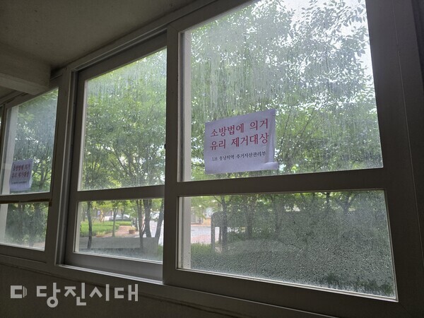 소방법에 따라 복도식 아파트의 복도창 유리가 제거될 예정이다. 주민들은 복도창 유리를 제거할 경우 또 다른 안전사고 발생할 수 있다며 불편을 제기하고 있다.