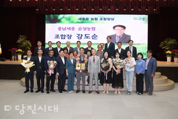 순성농협 강도순 조합장이 '새로운 농협 조합장상'을 수상하고, 순성농협 임직원들과 기념사진을 촬영했다.