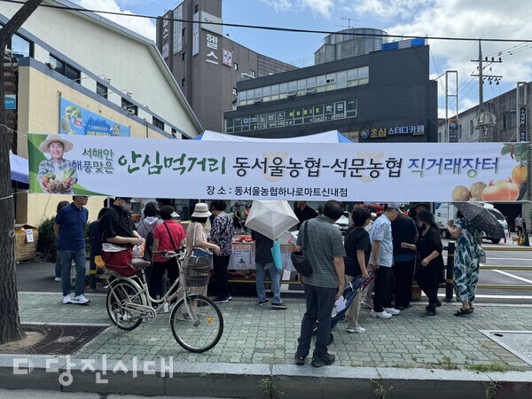 석문농협이 서울특별시 중랑구에 위치한 동서울농협 하나로마트 신내점에서 직거래장터를 운영했다.