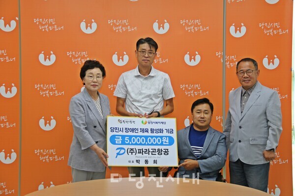 박동희 파라곤 해운 항공 대표가 당진시체육회에 500만 원 상당의 현물을 기탁했다.