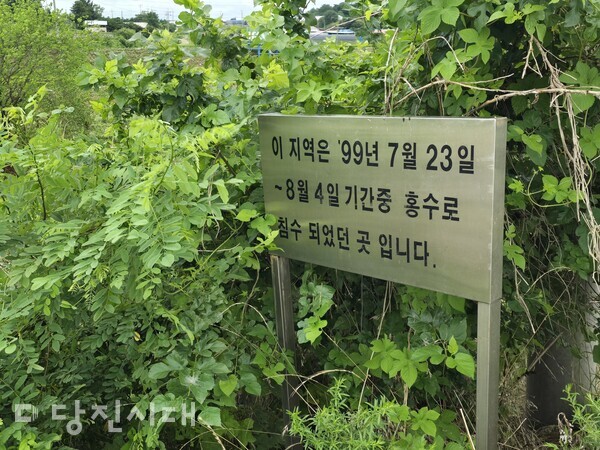 북창교에 설치된 홍수 침수 안내표지판