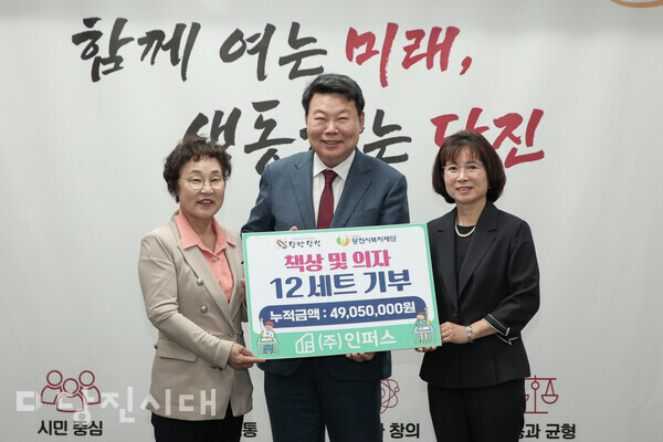 (왼쪽부터) 양기림 당진시복지재단 이사장, 오성환 당진시장, (주)인퍼스 서미화 대표