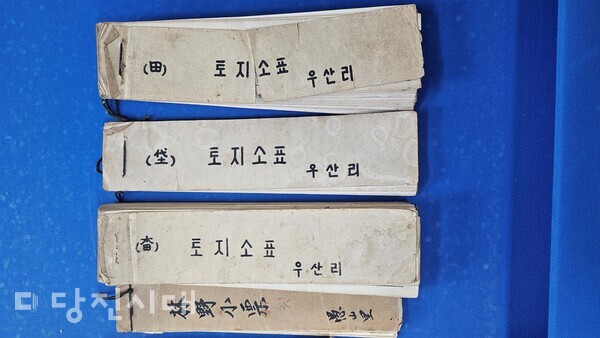 토지소표