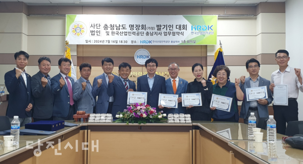 지난 16일 충청남도 명장회가 비영리 사단법인 발기인 대회를 한국산업인력공단 충남지사에서 개최했다.