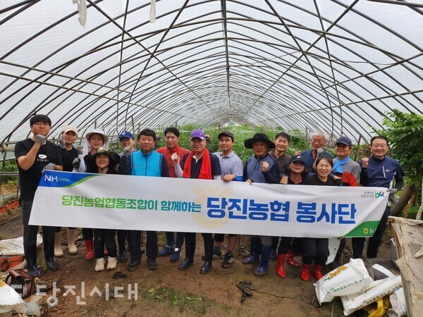 당진농협