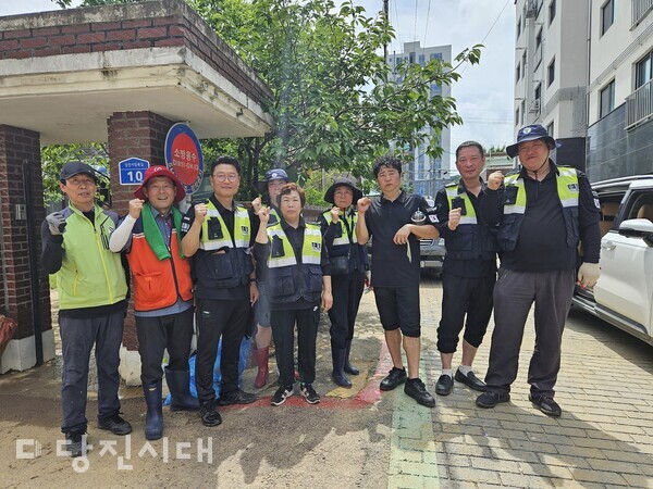 당진시자율방범연합대