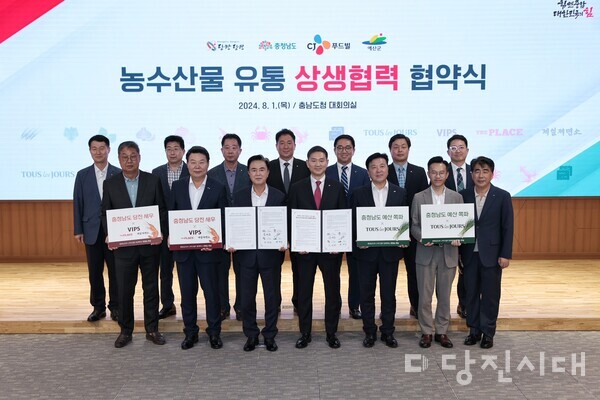 당진시가 지난 1일 충청남도·CJ푸드빌(주)과 당진수산물 홍보 ·판매 활성활를 위해 충남도청 대회의실에서 상생 업무협약을 체결했다.