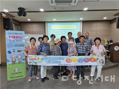 당진시남부노인복지관은 2024년 인지활동서비스‘한국에자이와 함께하는 뇌건강학교’입학식을 지난달 31일 진행했다.