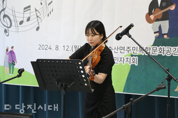 작은음악회에서 소민주 양이 바이올린 연주를 선보였다.