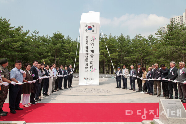 당진시는 숲빛근린공원 내 복합 역사문화공간에서 제79주년 광복절을 맞아‘광복기념탑 제막식’을 지난 15일 개최했다.