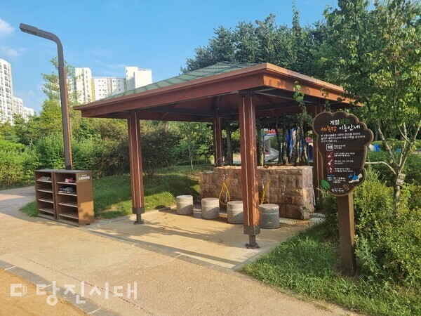 계림공원 세족장