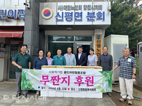 지난 23일 골드마린 협동조합이 지역 어르신을 위해 경로당에 짠지를 전달했다.