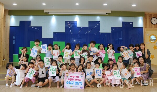 당진시 원당동에 위치한 공공형 세단어린이집은 바자회를 실시하고 수익금을 지난 22일 당진시복지재단에 기부했다.