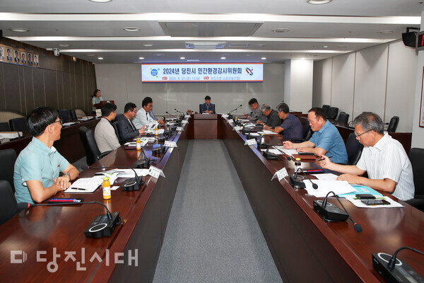 지난달 27일 당진시 민간환경감시위원회 회의가 당진시청 소회의실에서 진행됐다.