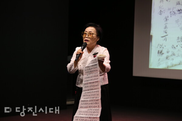 유정순 한국시낭송가협회 당진지회장이 여권통문 전문을 낭독했다.