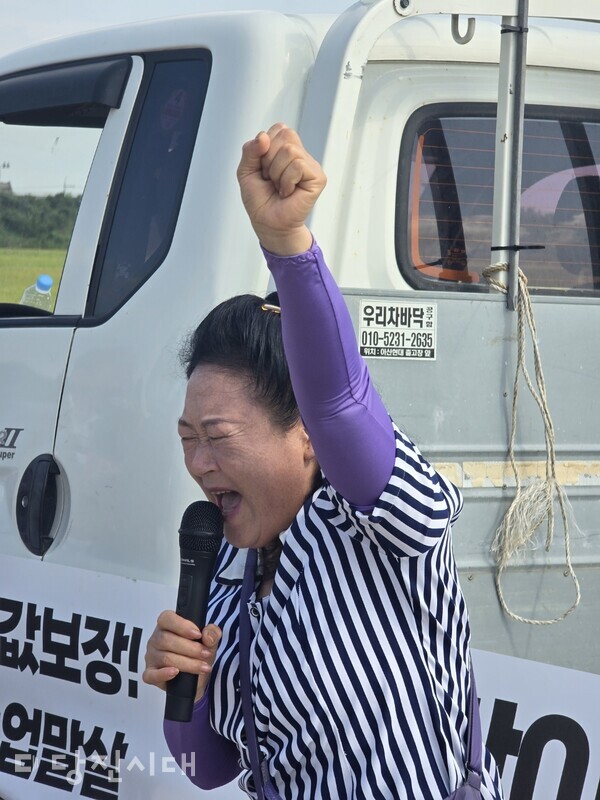 곽양이 당진시여성농민회장