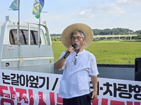 김희봉 전 당진시농민회장