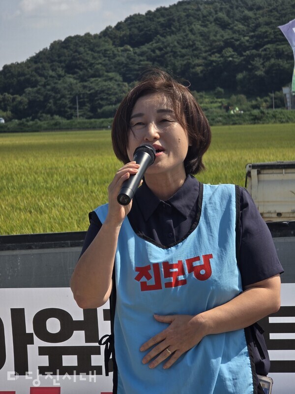 진보당 당진시위원회 김진숙 위원장