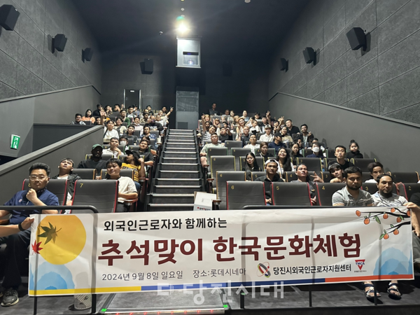 당진시외국인근로자지원센터가 외국인 근로자와 함께 영화 '파일럿'을 관람했다.