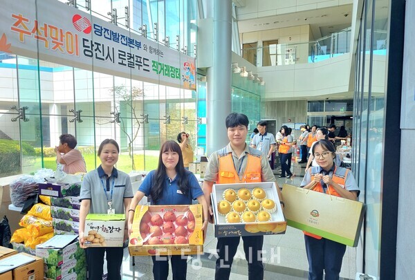 한국동서발전(주) 당진발전본부가 지난 9일 로컬푸드 직거래장터를 본부 및 협력체 임직원을 대상으로 개최했다.