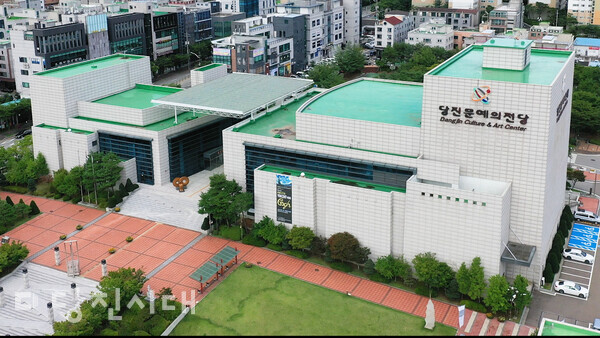 당진문화재단이 수탁 운영하는 당진문예의전당 외경