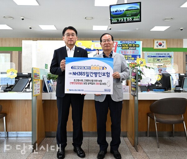 김영구 우강농협 조합장(오른)과 서국동 NH농협손해보험 대표이사가‘NH365일 간병인보험’1호 계약 체결을 기념하며 기념사진을 촬영했다.