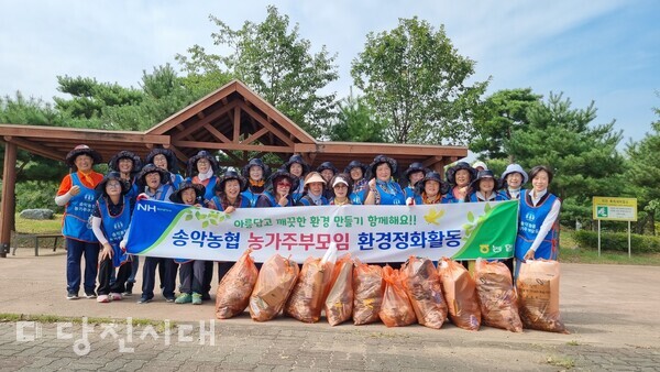 지난 11일 송악농협 농가주부모임이 송악농협 임직원과 함께 환경정화 활동을 펼쳤다.