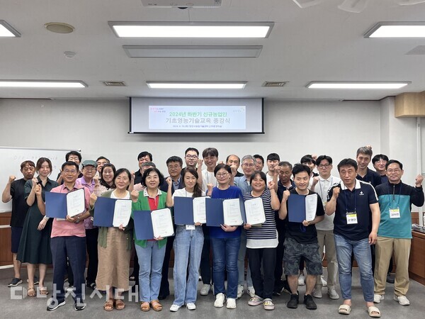 지난 10일 당진시농업기술센터가 하반기 신규농업인 기초 영농기술 교육과정 종강식을 개최했다.