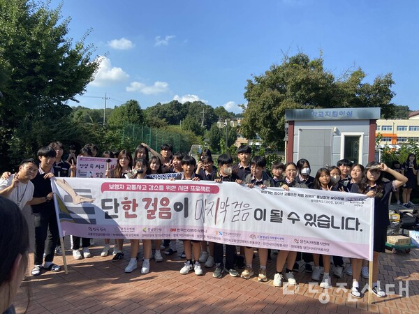 송악중학교가 당진시자원봉사센터와 함께 하교 시간에 맞춰 ‘찾아가는 청소년 교통안전 체험 캠페인’ 활동을 지난 4일 실시했다.