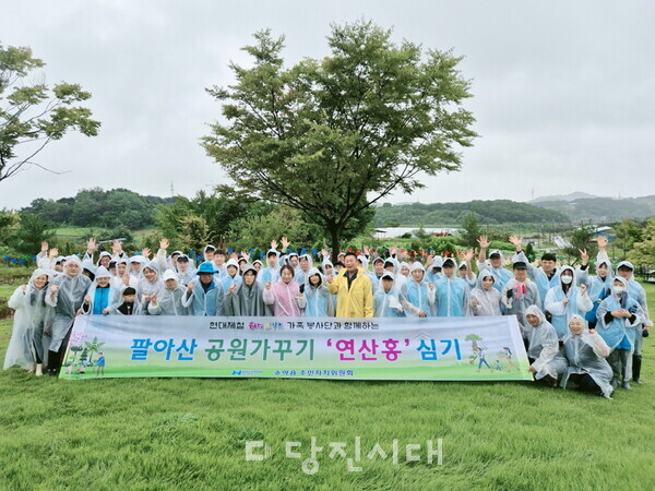 현대제철 당진제철소 직원 가족들로 구성된 해피프리즘 가족봉사단이 팔아산을 찾아 공원 가꾸기 활동을 지난 21일에 펼쳤다.