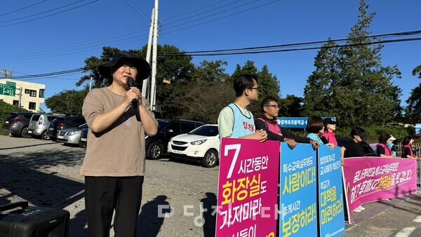 특수학교인 꿈나래학교에서 특수실무원의 휴게시간을 두고 논란이 일고 있는 가운데, 특수실무원들이 지난 23일부터 선전전을 열고 있다.