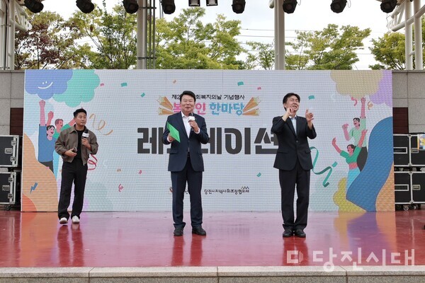 당진시는 지난 25일 제25회 사회복지의 날을 기념하는 ‘복지인 한마당’ 행사를 당진문예의전당 야외공연장에서 개최했다.