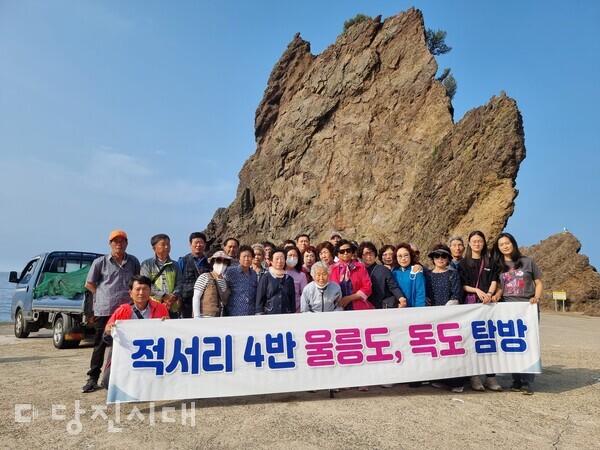 적서리 4반 울릉도, 독도 탐방 모습. 돌개영농법인은 수익금을 마을 연례 여행 경비로 사용한다.