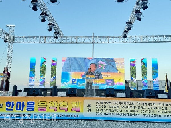 지난 14일 (사)석문면개발위원회가 제11회 석문면 음악축제를 장고항 국가어항 내에서 개최했다.