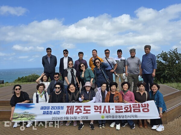 새마을운동 당진시지회
