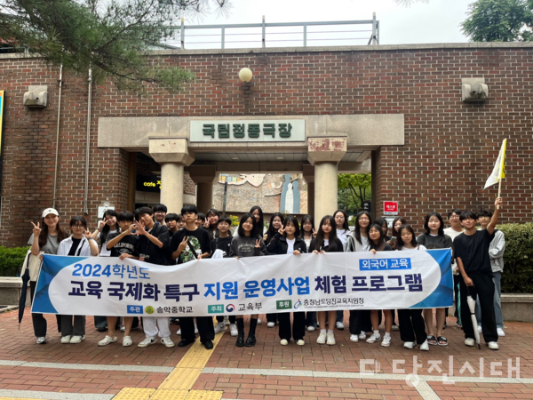 송악중학교가 지난달 21일 ‘2024학년도 교육 국제화 특구 지원 운영사업 체험 프로그램’ 활동을 실시했다.