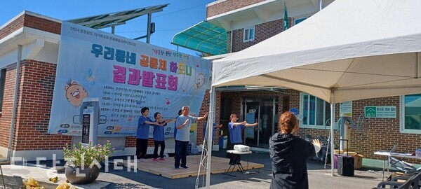 지난 2일 우리동네 공동체 하모니 결과발표회가 정미면 우산리 마을회관 마당에서 개최됐다.