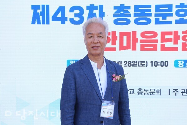 지난달 28일 기지초 총동문회가 정기총회 및 한마음 단합대회를 기지시줄다리기박물관에서 개최했다.